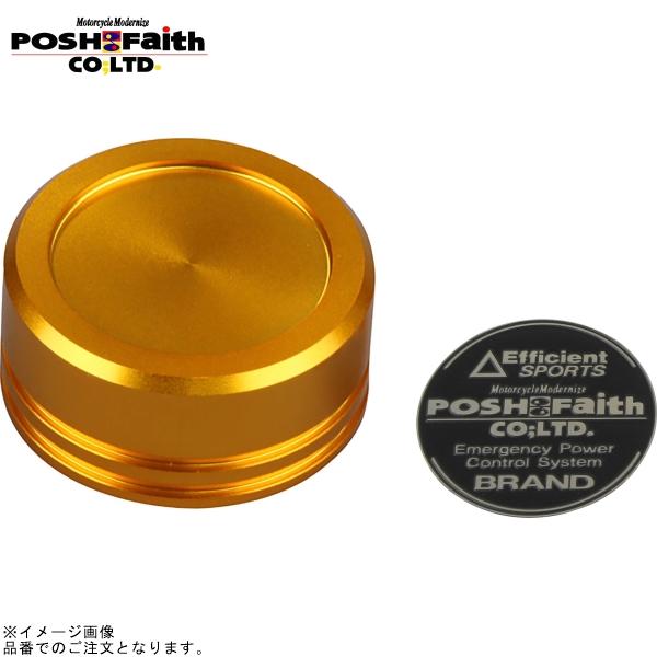 POSH ポッシュ 500154-04 マスターシリンダーキャップ NISSIN(ニッシン)外径 φ38mm ゲイル(GS15・GS15SR)用