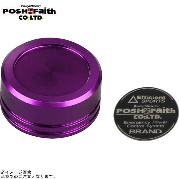 POSH ポッシュ 500154-05 マスターシリンダーキャップ NISSIN(ニッシン)外径 φ38mm ゲイル(GS15・GS15SR)用