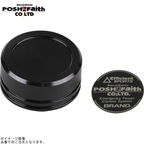 POSH ポッシュ 500154-06 マスターシリンダーキャップ NISSIN(ニッシン)外径 φ38mm ゲイル(GS15・GS15SR)用