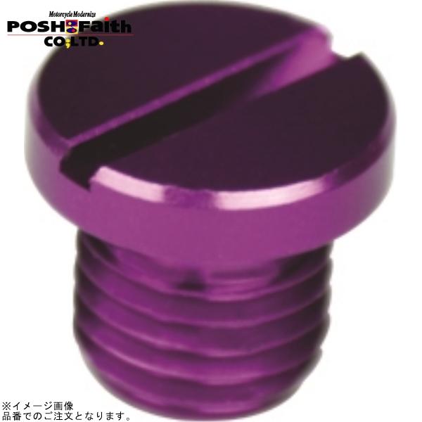■ブランド：POSH Faith(ポッシュ フェイス)■販売元：POSH■品番：000807-05■JAN：4945716160944■商品名：アルミカラードミラーホールカバーキャップ M10 逆ネジ ブルーベリー