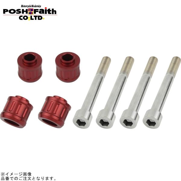 ＰＭ　Ｆブレーキャリパー左　11.5ディスク用　ポリッシュ POSH（ポッシュ） 132157-02 キャリパーアダプターT20 ブレンボ