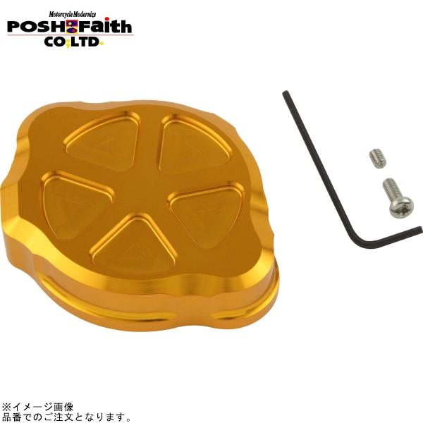 2個セット POSH ポッシュ 132315-04 アルミマシンドラジエターキャップ : SPEED