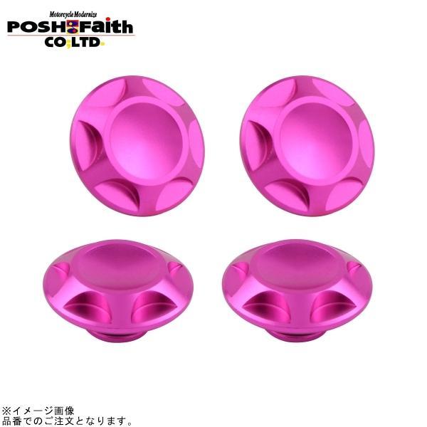 他サイト： POSH ポッシュ 001821-32 NASAタイプ キャップボルトカバー M10キャップボルト用 ピンクの商品画像