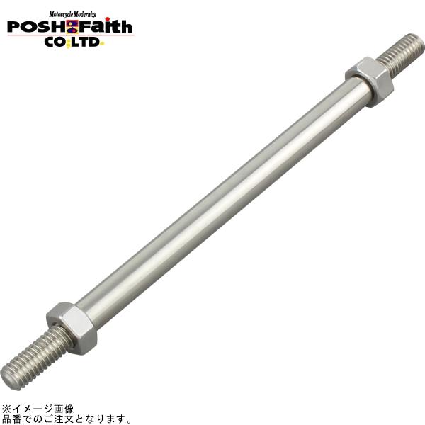POSH ポッシュ 906019-10 ステンレスチェンジロッド125mm