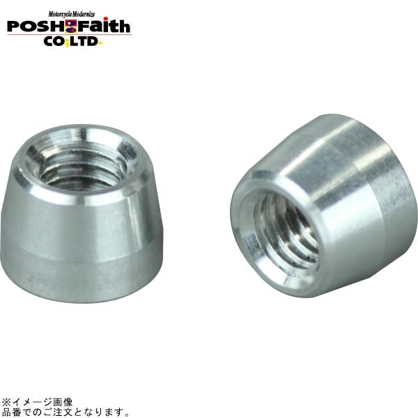 POSH ポッシュ 031077-71 バーエンド補修パーツ M8テーパーアルミナット アルミ