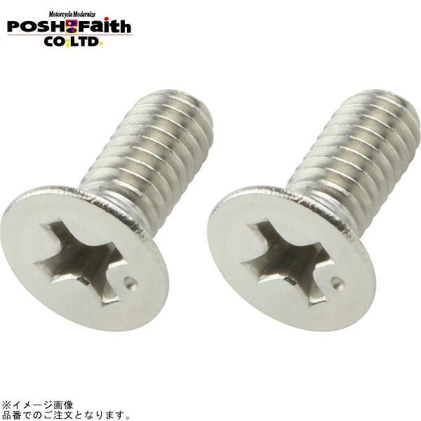 POSH ポッシュ 990410-S2 マスターシリンダーキャップビス(2本入)4mmサラビス(2本入)M4X10mm