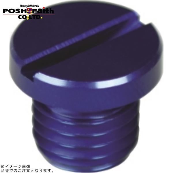 ■ブランド：POSH Faith(ポッシュ フェイス)■販売元：POSH■品番：000806-01■JAN：4945716440947■商品名：アルミカラードミラーホールカバーキャップ(1個入) M10-正ネジ ブルー