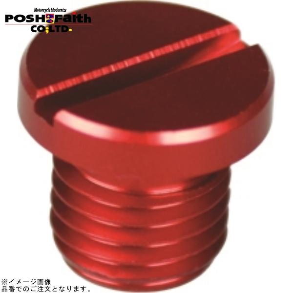 ■ブランド：POSH Faith(ポッシュ フェイス)■販売元：POSH■品番：000806-02■JAN：4945716440954■商品名：アルミカラードミラーホールカバーキャップ(1個入) M10-正ネジ レッド