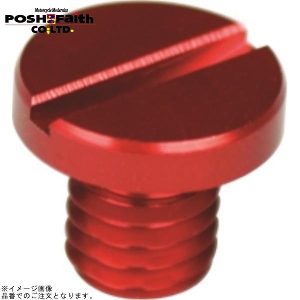 ■ブランド：POSH Faith(ポッシュ フェイス)■販売元：POSH■品番：000810-02■JAN：4945716440992■商品名：アルミカラードミラーホールカバーキャップ M8正ネジ レッド