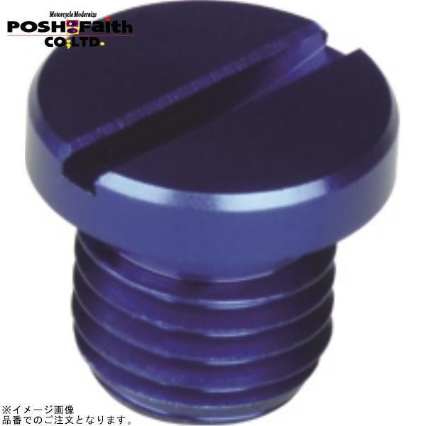 ■ブランド：POSH Faith(ポッシュ フェイス)■販売元：POSH■品番：000807-01■JAN：4945716450946■商品名：アルミカラードミラーホールカバーキャップ M10 逆ネジ ブルー