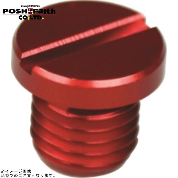 ■ブランド：POSH Faith(ポッシュ フェイス)■販売元：POSH■品番：000807-02■JAN：4945716460945■商品名：アルミカラードミラーホールカバーキャップ M10 逆ネジ レッド