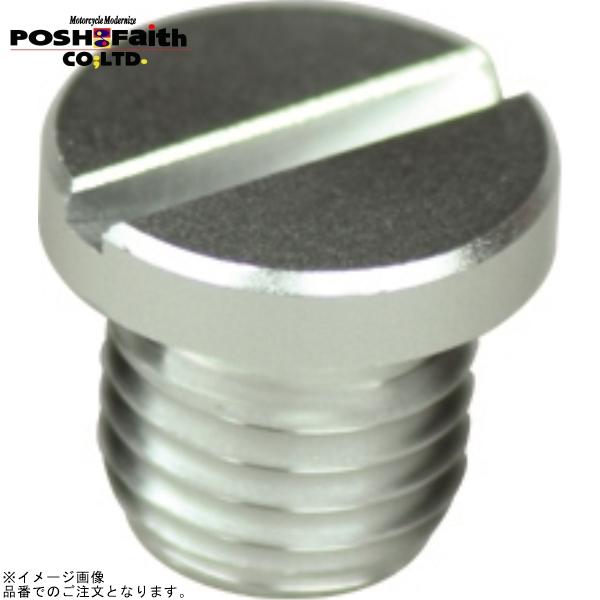 ■ブランド：POSH Faith(ポッシュ フェイス)■販売元：POSH■品番：000807-03■JAN：4945716650940■商品名：アルミカラードミラーホールカバーキャップ M10 逆ネジ シルバー