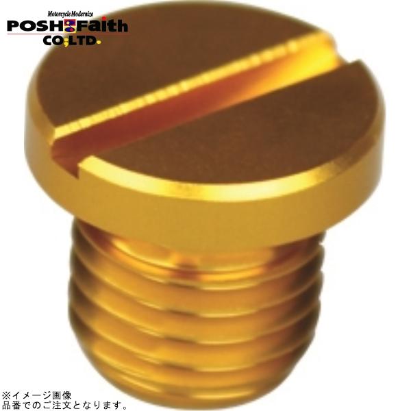 ■ブランド：POSH Faith(ポッシュ フェイス)■販売元：POSH■品番：000807-04■JAN：4945716660949■商品名：アルミカラードミラーホールカバーキャップ M10 逆ネジ ゴールド