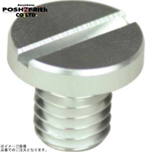 ■ブランド：POSH Faith(ポッシュ フェイス)■販売元：POSH■品番：000810-03■JAN：4945716661007■商品名：アルミカラードミラーホールカバーキャップ M8正ネジ シルバー