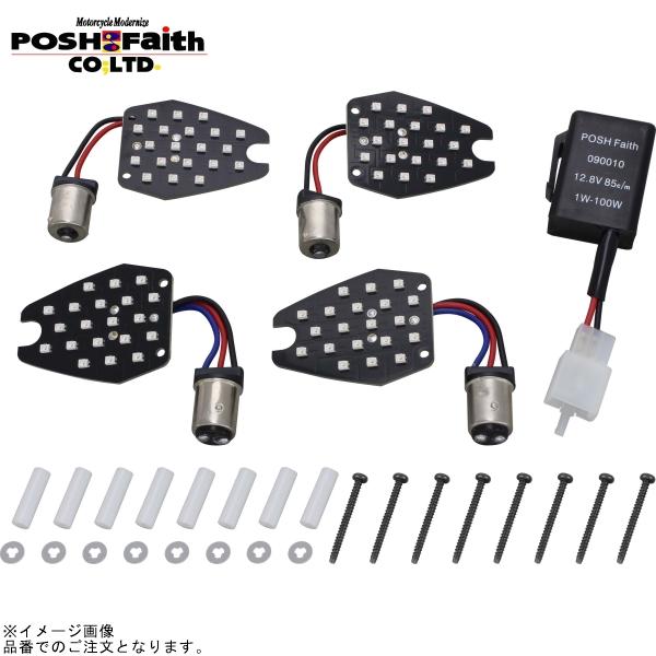 POSH（ポッシュ） 153427 LEDコンバージョン ホンダ純正タイプ 一台分