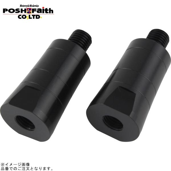 POSH（ポッシュ） 093040-06 ZRタイプウインカー用 延長ステー40mm