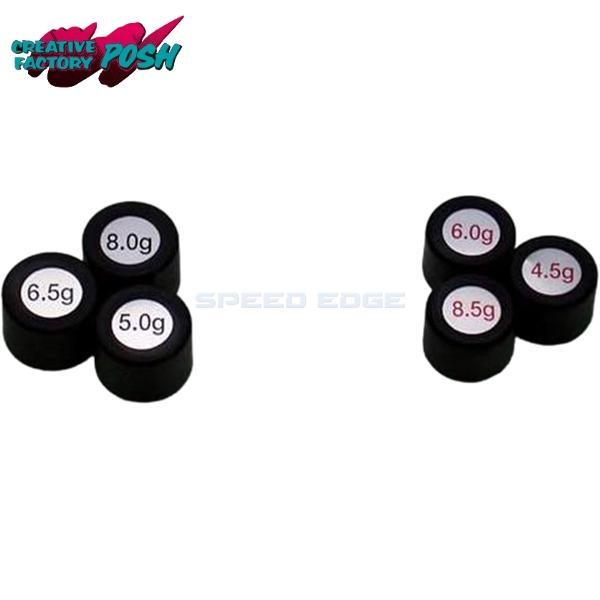 POSH CF CFポッシュ 431310 プーリーウエイトローラー(3個入) 10.0g