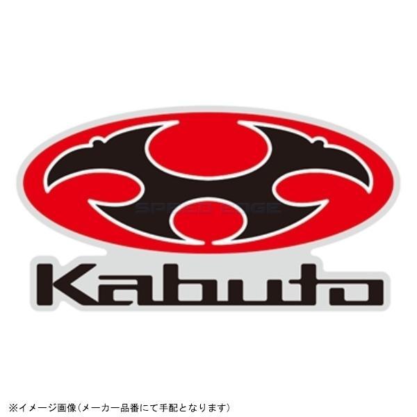 ■メーカーKABUTO カブト■モデル名KABUTOロゴマークステッカー (小)■JAN4966094492502■商品詳細・材質：塩ビ・サイズ：90×48mm・内容：1枚入り
