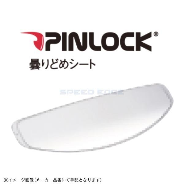 OGK Kabuto KABUTO カブト SAF-W ピンロックシート クリア : SPEED