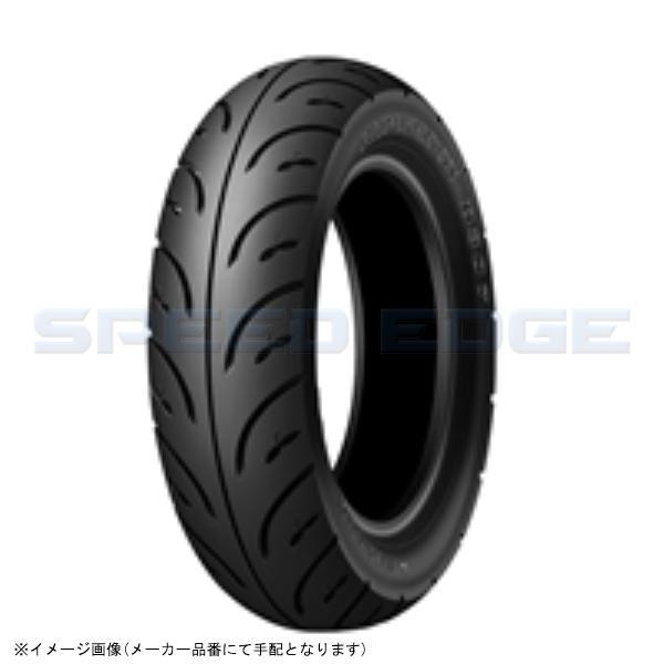 他サイト： DUNLOP ダンロップ D307 フロント/リア 3.00-10 42J WTの商品画像
