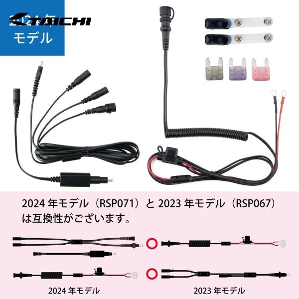 TAICHI RS TAICHI RSタイチ RSP071 e-HEAT 車両バッテリー接続ケーブル