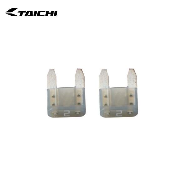 RS TAICHI RSタイチ RSP047 補修用e-HEAT 12V車両接続ケーブル用ヒューズ:2個 カラー:RSP041/060用 サイズ:2A