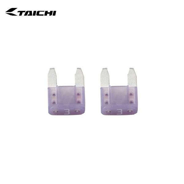RS TAICHI RSタイチ RSP048 補修用e-HEAT 12V車両接続ケーブル用ヒューズ:2個 カラー:RSP041/060用 サイズ:3A