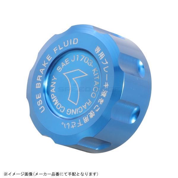 KITACO キタコ 500-9010010 マスターシリンダータンクキャップ ブルー
