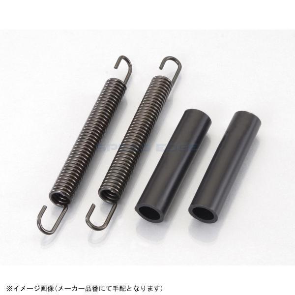 KITACO（キタコ） 542-9991040 エキゾーストマフラースプリングSET 9