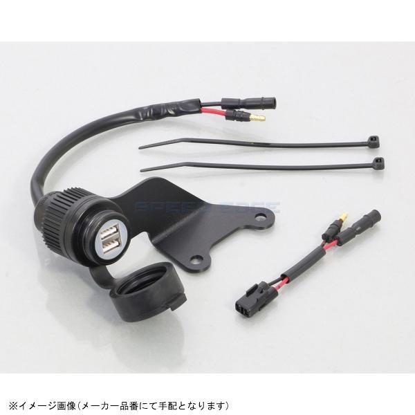KITACO（キタコ） 80-757-18600 USB電源KIT 2ポートタイプ : SPEED