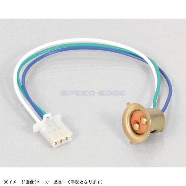 KITACO（キタコ） 800-0600941 ヘッドライトソケット ホンダデュアル用