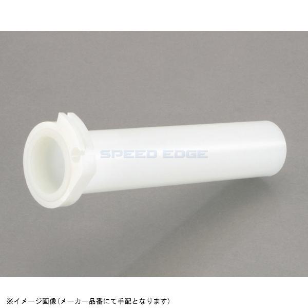 KITACO キタコ 901-1426900 スーパースロットルパイプ