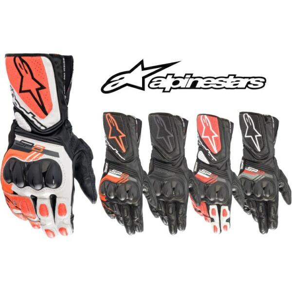 アルパインスターズ グローブ alpinestars SP-8 v3 LEATHER アルパインスターズ グローブ alpinestars SP-8 v3 LEATHER