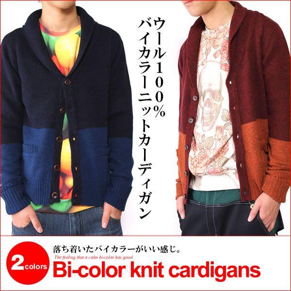 ウール100 バイカラーニットカーディガン メンズ レディース A122 A122 スピードオレンジ 通販 Yahoo ショッピング