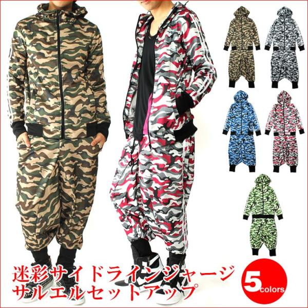 ジャージ 上下セット メンズ レディース サルエルパンツ A145