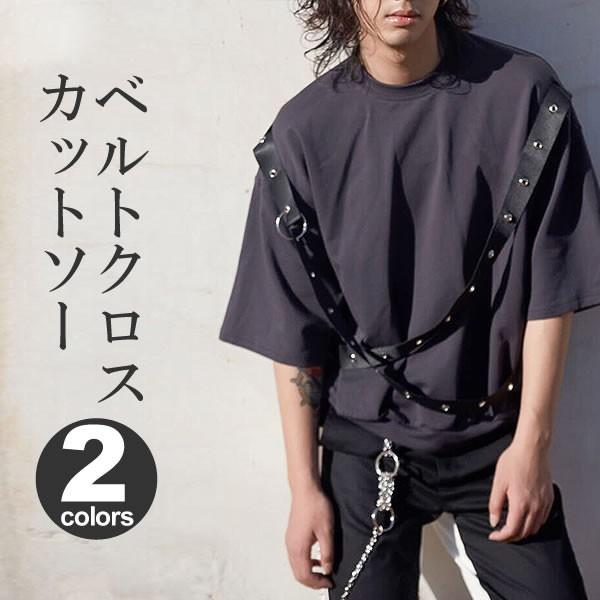 ベルトクロスカットソー/A158メンズ レディース : モンスーンワークス