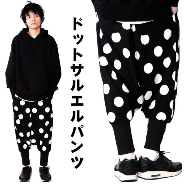 サルエルパンツ メンズ ダンス B010 :A38BK:スピードオレンジ 通販 ドットのサルエルパンツ