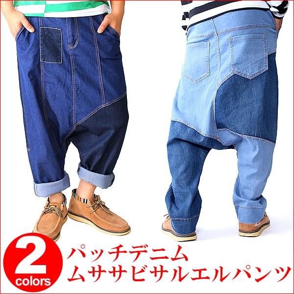パッチデニムムササビサルエルパンツ メンズ レディース B188