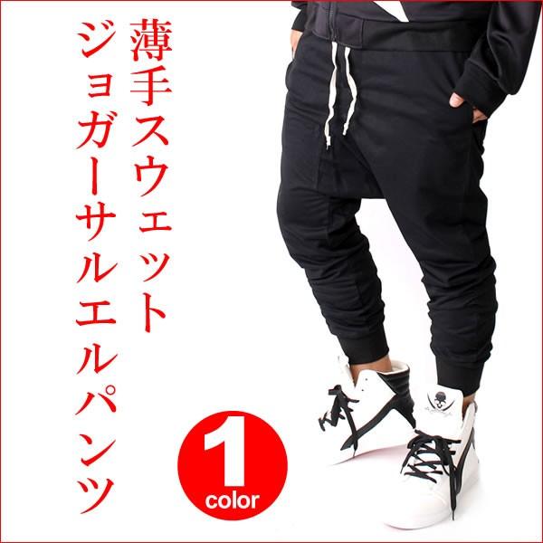 薄手スウェットサルエルパンツジョガーパンツ メンズ レディース 薄手スウェットサルエルパンツジョガーパンツ メンズ レディース