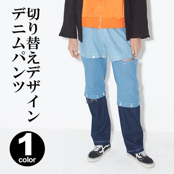 切り替えデザインデニムパンツ メンズ レディース スピードオレンジ 通販 Yahoo ショッピング