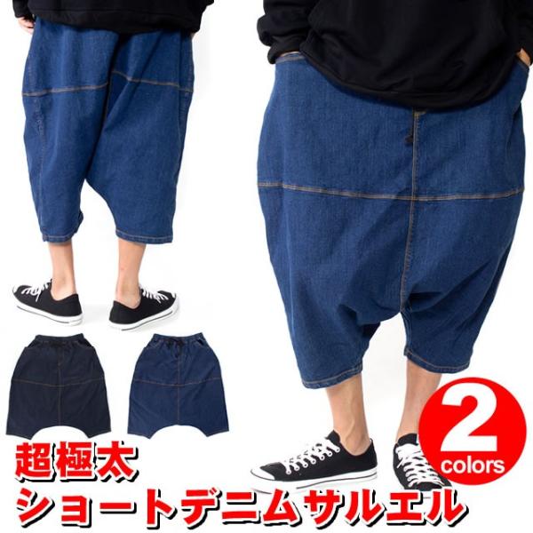 きっしー　キャピタル　サルエル　デニム 楽天市場】キャピタル サルエル デニムの通販