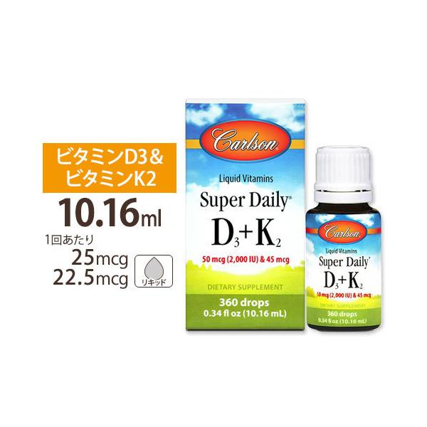 �X�[�p�[�f�C���[ D3�{K2 25mcg�i1000IU�j&amp;22.5mcg 360�H 10.16ml Carlson Labs�i�J�[���\�����{�j