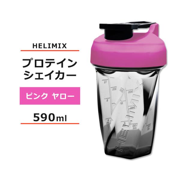 ヘリミックス ブレンダーシェイカーボトル ピンクヤロー 590ml