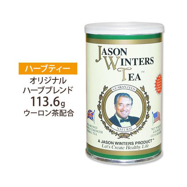 奇跡をよぶハーブティー　ジェイソン•ウィンターズ著 Jason Winters Story」の口頭伝承 – ジェイソン・ウィンターズ