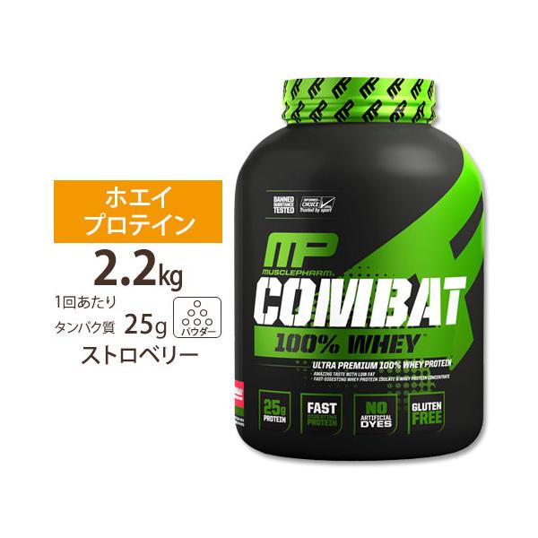 [正規代理店] マッスルファーム コンバット 100%ホエイ プロテイン ストロベリー味 2.2kg...