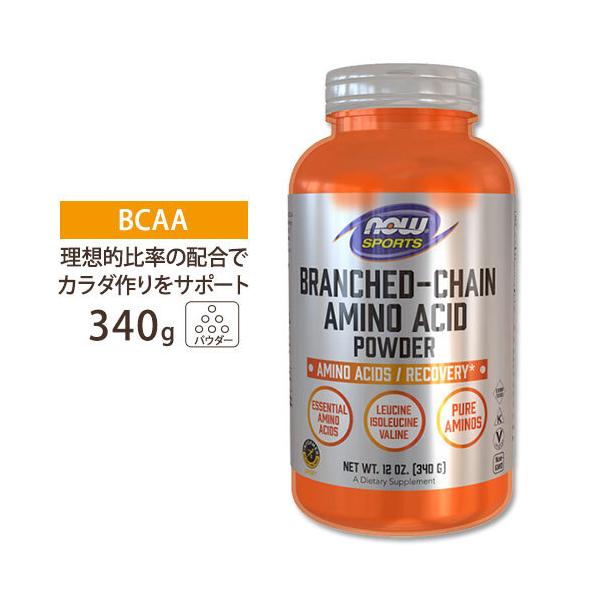 aa パウダー aa パウダー aa 分岐鎖アミノ酸 パウダー 340g Now Foods ナウフーズ Nf アメリカサプリ専門スピードボディ 通販 Yahoo ショッピング