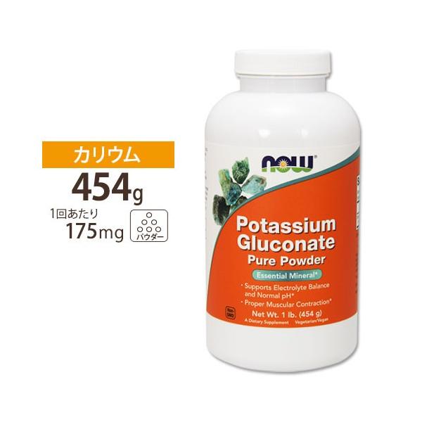 NOW Foods �O���R���_�J���E�� �s���A�p�E�_�[ 454g �i�E�t�[�Y Potassium Gluconate Powder - 1lb.
