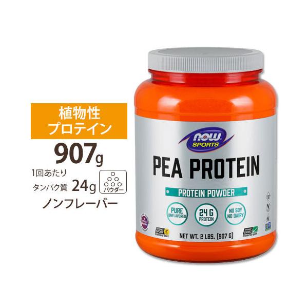 yN[|zNOW Foods s[ veC At[o[ 907g pE_[ iEt[Y Pea Protein Unflavored Powder 2lbs.