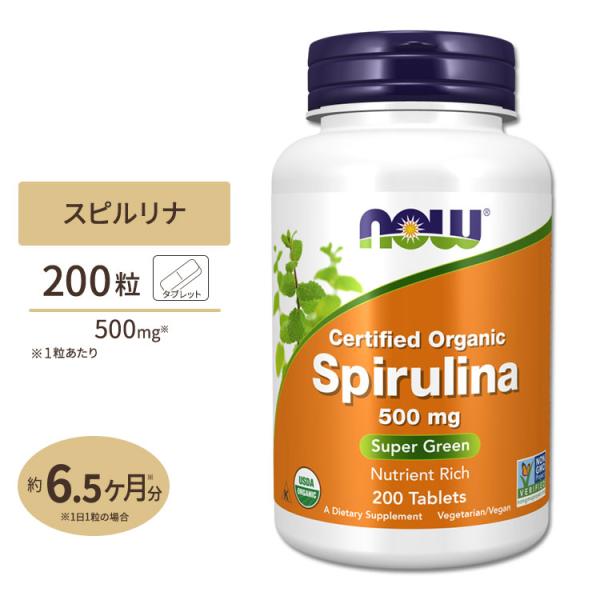 ※メーカーによりデザイン、成分内容等に変更がある場合がございます。▼内容量 / 形状200粒 / タブレット▼成分内容【6粒中】カロリー 10kcal総脂質 0gナトリウム 40mg総炭水化物 1g未満タンパク質 2g▼他成分オーガニックス...