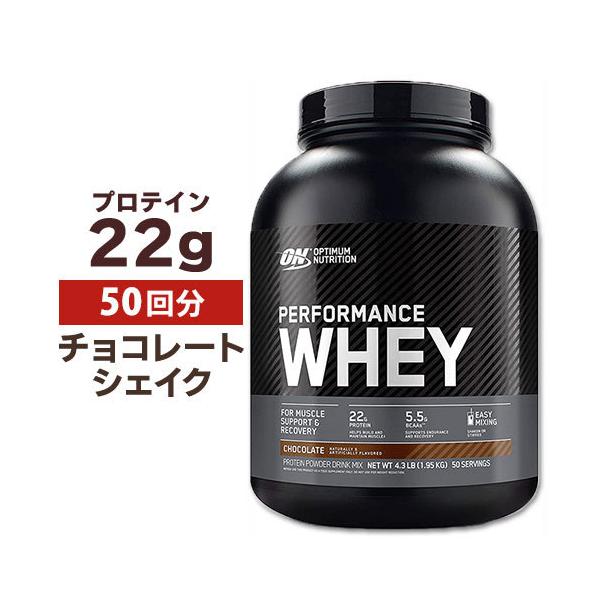 正規代理店 オプティマム プロテイン パフォーマンス ホエイ チョコレートシェイク 1 95kg Protein Op アメリカサプリ専門スピードボディ 通販 Yahoo ショッピング
